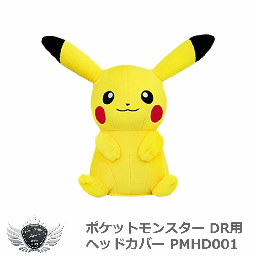 ポケットモンスター ドライバー ヘッドカバー PMHD001 【IR】