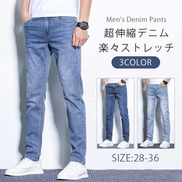 最安挑戦 春新作 新作 送料無料 デニムパンツ メンズ ジーンズ ボトムス 春夏秋冬 ストレッチ 伸縮 スキニーパンツ 細身 スリム ストレートデニムパンツ メンズ ズボン カジュアル スリム パン