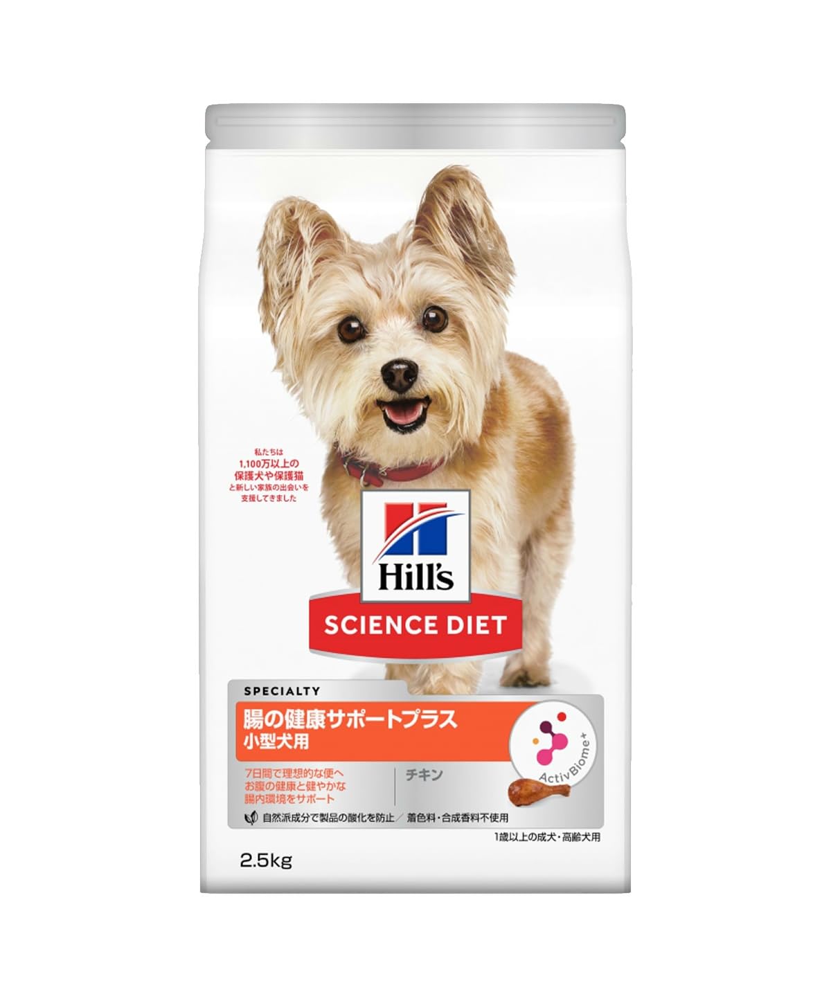 ヒルズ サイエンス・ダイエット ドッグフード 腸の健康サポートプラス 小型犬用 チキン 2.5kg 1歳以上 成犬用 高齢犬用 アダルト シニア ドライ お試し トライアル