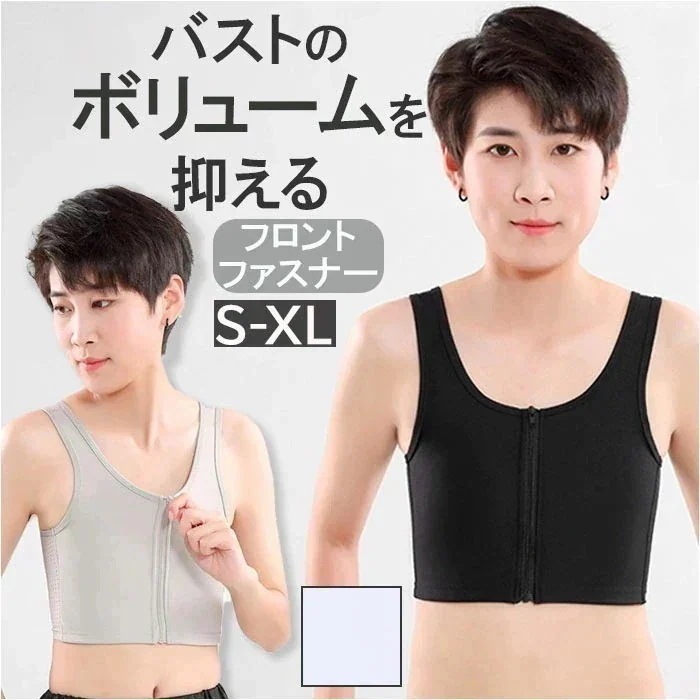 10pscグループ買い価格ナベシャツ 胸 つぶし 通販 なべシャツ 胸つぶし ブラ ナベブラ ブラジャー 補正下着 さらし 胸サポータ 通気性 胸おさえ インナー 小さく ファスナー シンプル コスプ