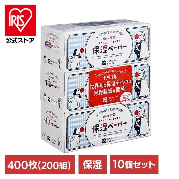 日用消耗品 家庭紙 ティッシュペーパー　【10個セット】保湿ペーパー　アヴォンリーキースボックス200W3P 650815