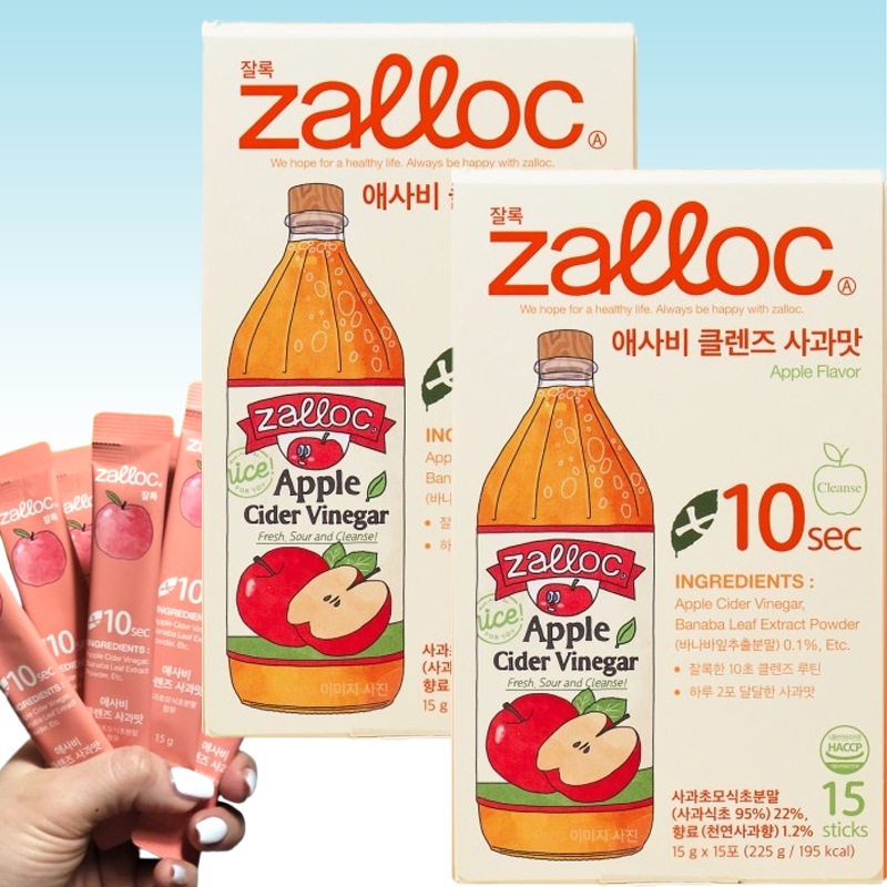 【ZALLOC】リンゴ味 くびれクレンズりんご味(2Box) お腹スッキリ空にする