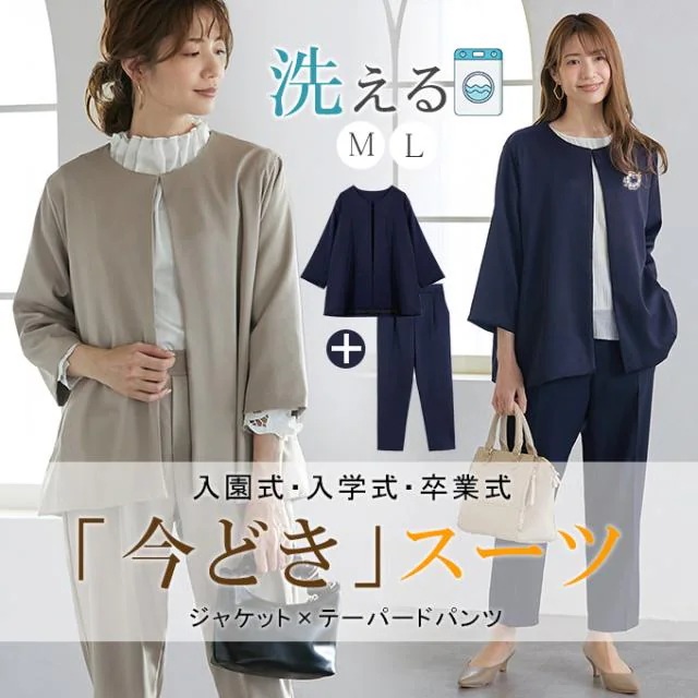 セレモニー パンツ レディース おしゃれ 七五三 入学式 入園式 卒業式 卒園式 ママ 母 オフィス コーデ 体型カバー 結婚式 セットアップ 春 夏 秋 冬 30代 40代 50代