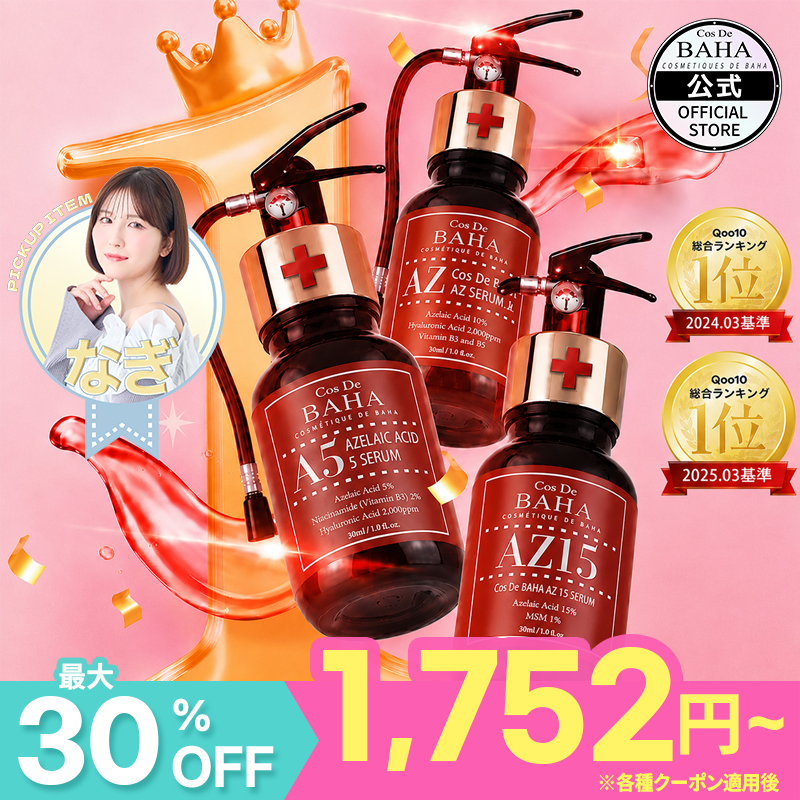 6箱　コスデバハ　トナーアゼライン酸セラムセット Qoo10] コスデバハ 【肌トラブル1位美容液】アゼライン酸 A : スキンケア