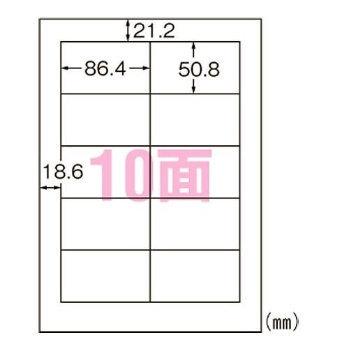 （まとめ買い）スーパーエコノミー プリンタ用ラベル A4 10面 四辺余白付 500シート L10AM500N [x3]