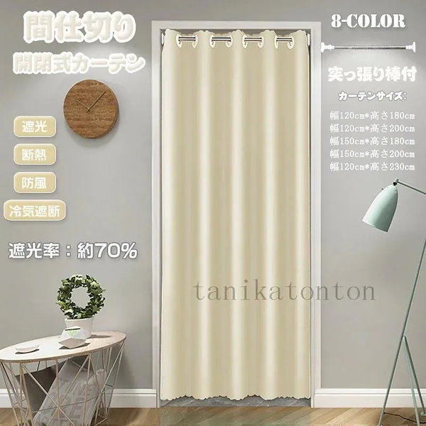 断熱 冷気遮断 目隠し 間仕切りカーテン 突っ張り棒付き ロング のれん 遮光 ｜断熱防寒 突っ張り間仕切りカーテン 部屋の間仕切 パーテーション カーテン 目隠し 保温 防音 冷気遮断 省エネ 冷気カーテン  ドアカーテン 断熱カーテン つっぱり 突っ張り棒カーテンキット 棒幅110-410cm 取付簡単 (Color : 绿, Size :  棒2.1~2.6m