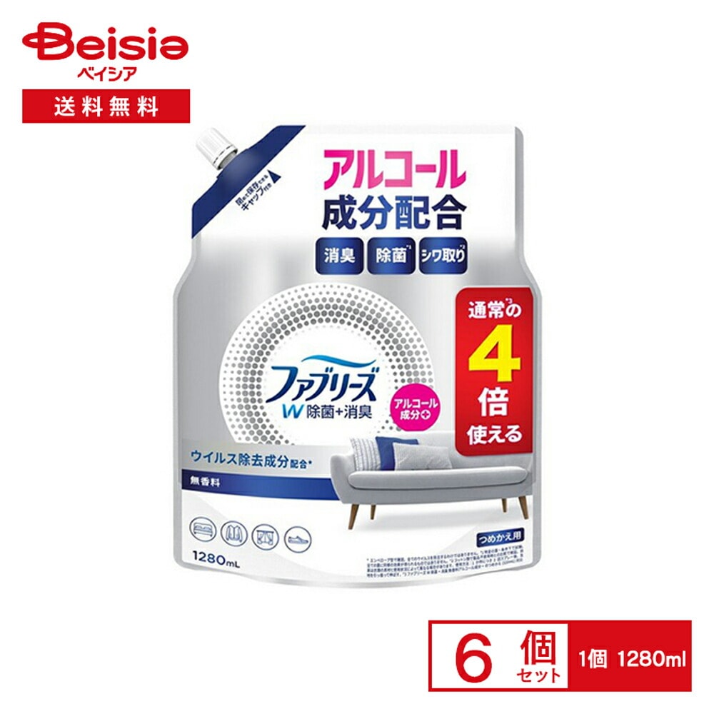 P&G ファブリーズW除菌無香料アルコール成分入りつめかえ用4回分 1280ml×6個セット