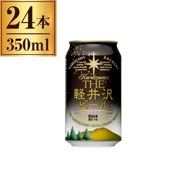 軽井沢ブルワリー THE 軽井沢ビール ブラック 350ml ×24
