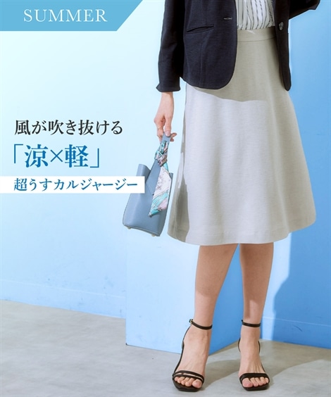 スカートスーツ レディーススーツ セットアップ対応セミフレアスカート 上下別売・うすカルジャージーシリーズ 大きいサイズ有