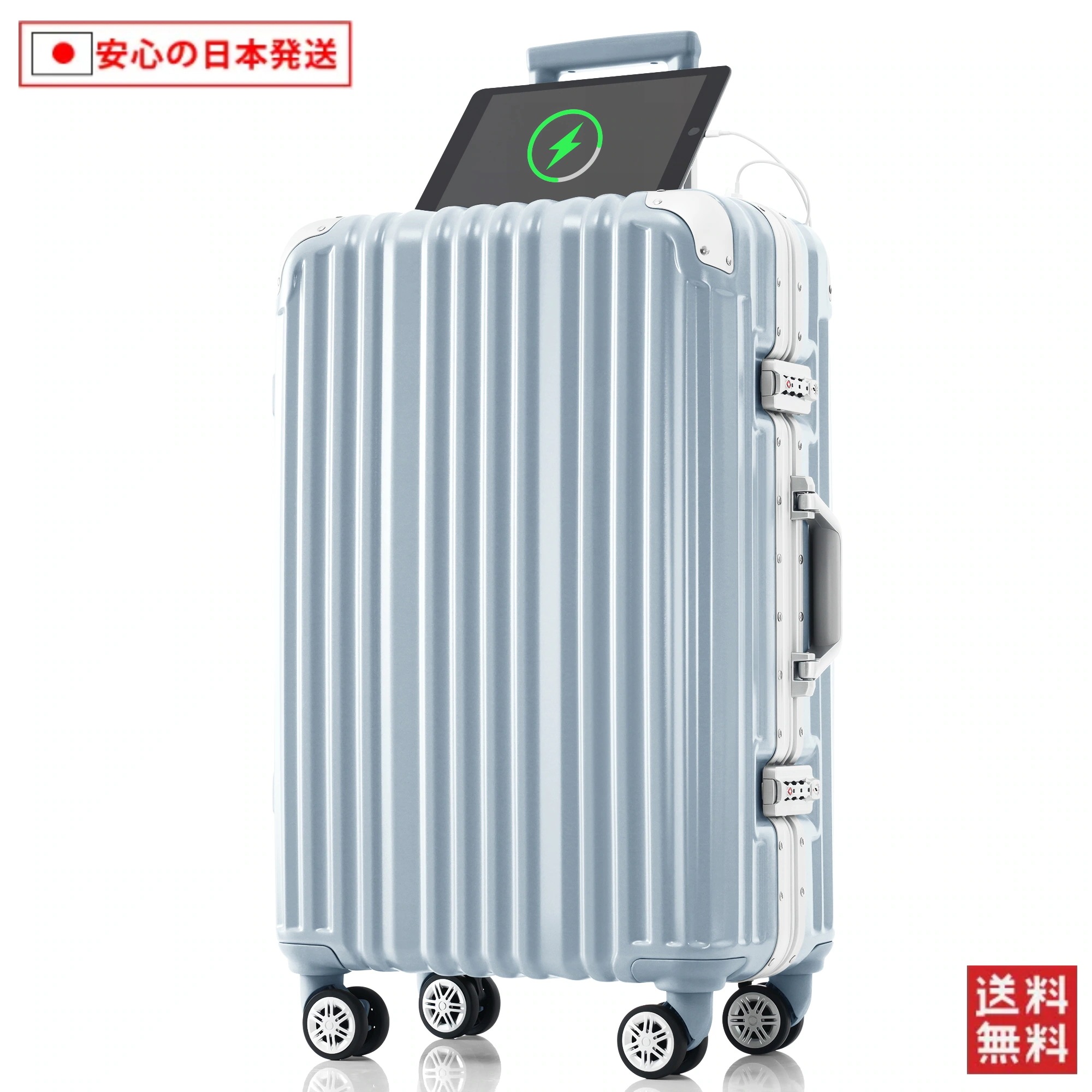 【国内へ発送&送·料·無·料】793スーツケース Mサイズ アルミ ストッパー付き USBポート カップホルダー キャリーケース キャリーバッグ アルミフレーム 3日~7日 大容量 超軽量 軽い おし