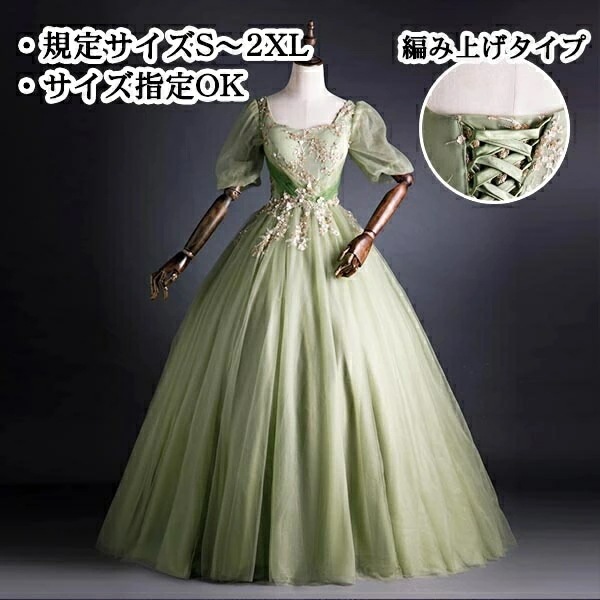 ロングドレス カラードレス 演奏会 スクエアネック パーティードレス イブニングドレス 花柄 バックレスドレス 編み上げ プリンセスライン バルーン袖 透け感 イベント お色直し フォト婚 ドレス 大