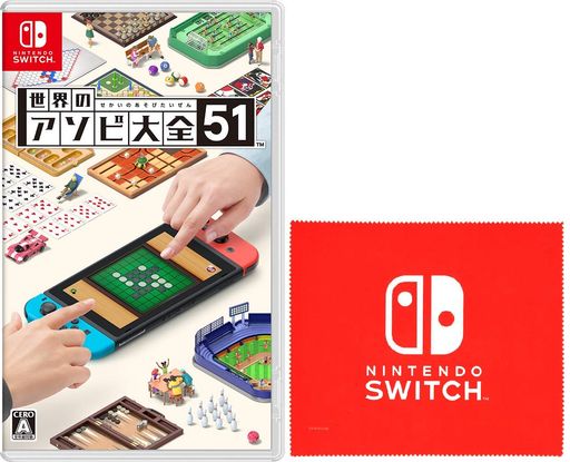 世界のアソビ大全51-SWITCH (【AMAZON.CO.JP限定】NINTENDO SWITCH ロゴデザイン マイクロファイバークロス 同梱)