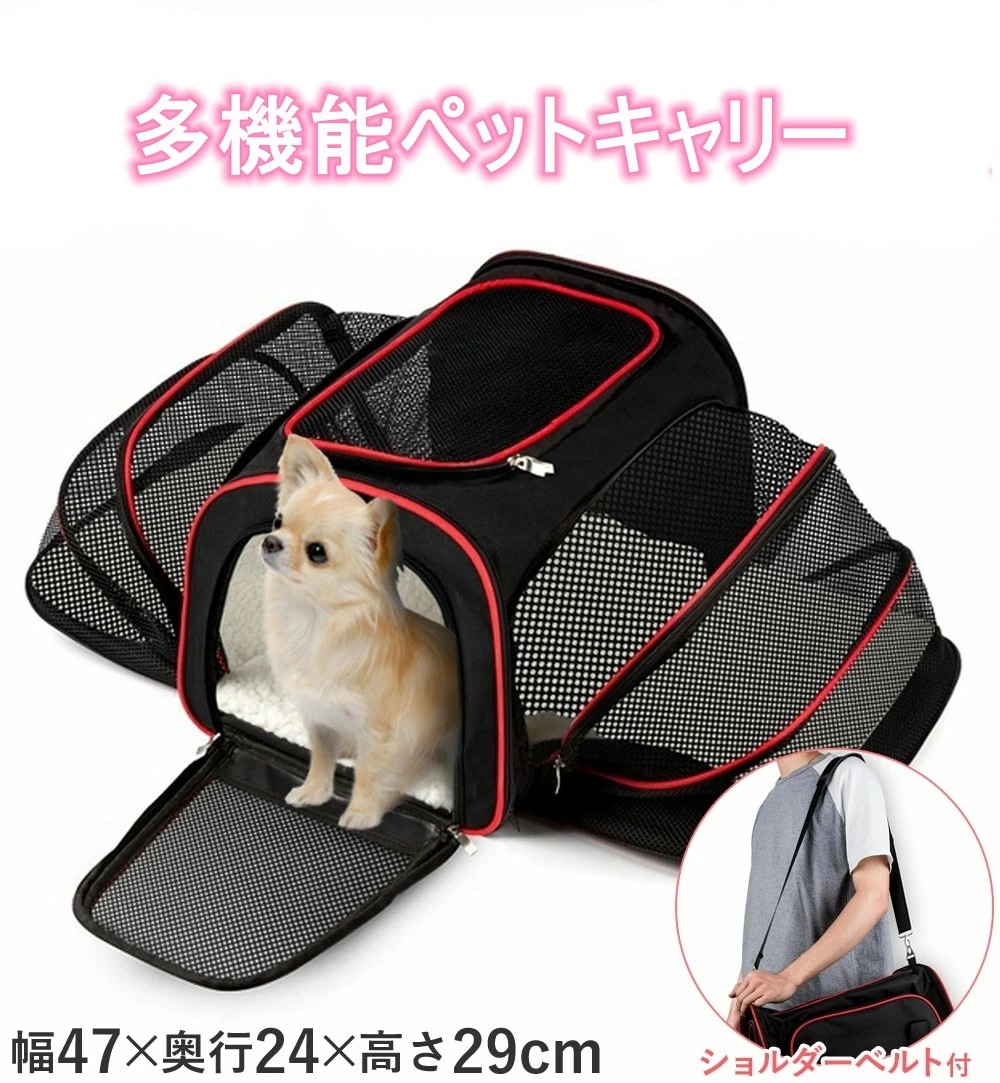 高品質新入 ペットキャリー ペットキャリーバッグ 折りたたみ 拡張 猫 防災グッズ ショルダーバッグ ペットケージ ペットゲージ ペットキャリーケース ソフトキャリー ドライブボックス キャリーバック