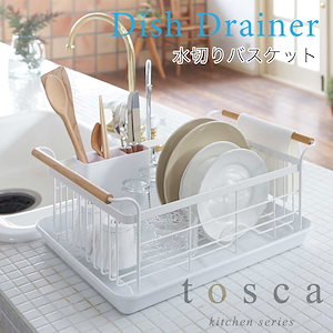 トスカ 水切りバスケット 水切りワゴン tosca ホワイト 3107 山崎実業