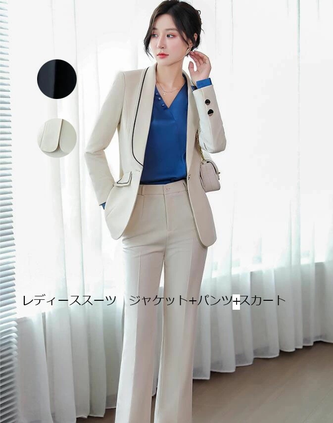 .新作先着限定売れ筋限キレイめ レディーススーツ ジャケット+パンツ+ロングスカート パンツスーツ セットアップ 3点セット ビジネス 春秋冬 入学式 卒業式 結婚式 通勤 30代40代 ママ カジュ