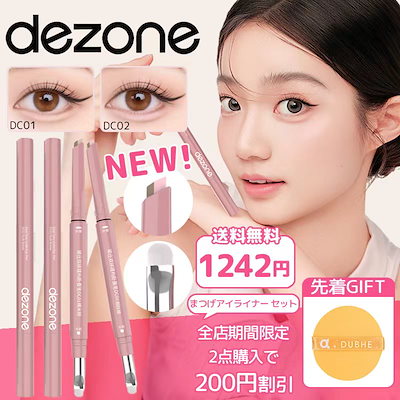 アイシャドウ BROW DADDY CORRECTOR SET Shop - BROW DADDY