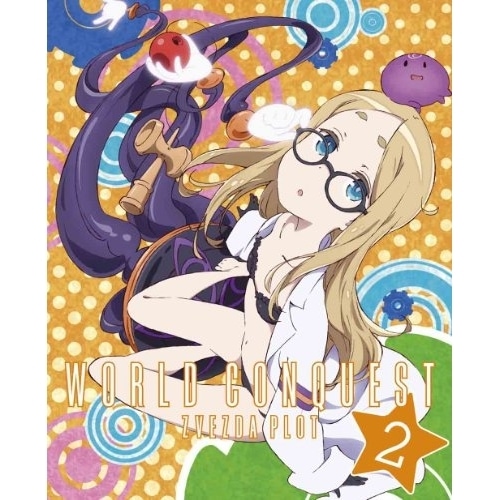 世界征服謀略のズヴィズダー2(完全生産限定版)(Blu-ray Disc) (Blu-ray) ANZX-11063