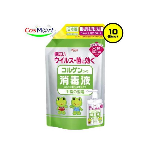 【10個セット】 【指定医薬部外品】 興和新薬 コルゲンコーワ 消毒液 つめかえ用 300ml 皮膚殺菌消毒 (4987067223701-10)