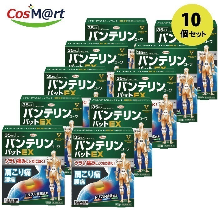【10個セット】 【第2類医薬品】 興和 バンテリンコーワパットEX 35枚入 (4987067263301-10) 19,725円