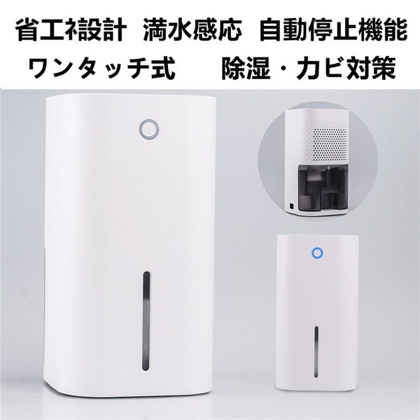 除湿機 除湿器 小型 850ml大容量 迅速強力除湿 衣類乾燥機 梅雨湿気対策 部屋干し 省エネ 静