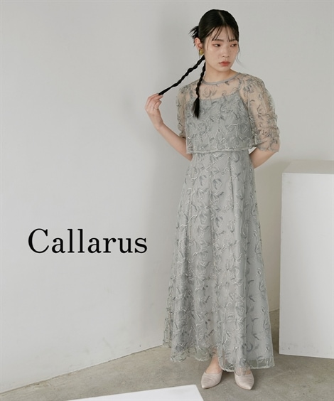 ドレス 結婚式・お呼ばれ・パーティー・オケージョンドレス 刺繍ボレロ+ロング丈ワンピースドレス 大きいサイズ有 Callarus