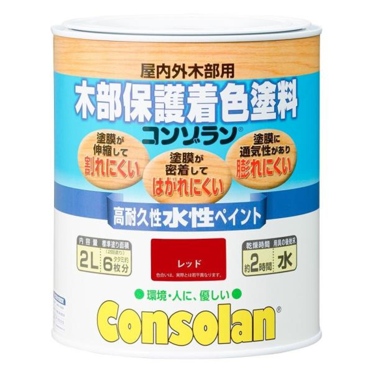 大阪ガスケミカル 木部保護着色塗料コンゾラン ラ レッド 2L