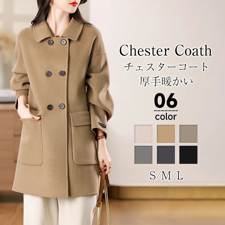 上品 柔らかい おしゃれ 防寒 チェスターコート ウールコート ウールコート アウター チェスターコート 秋 ジャケット 通勤 冬 レディース 暖かい カジュアル ミドル丈 ロングコート きれいめ 厚