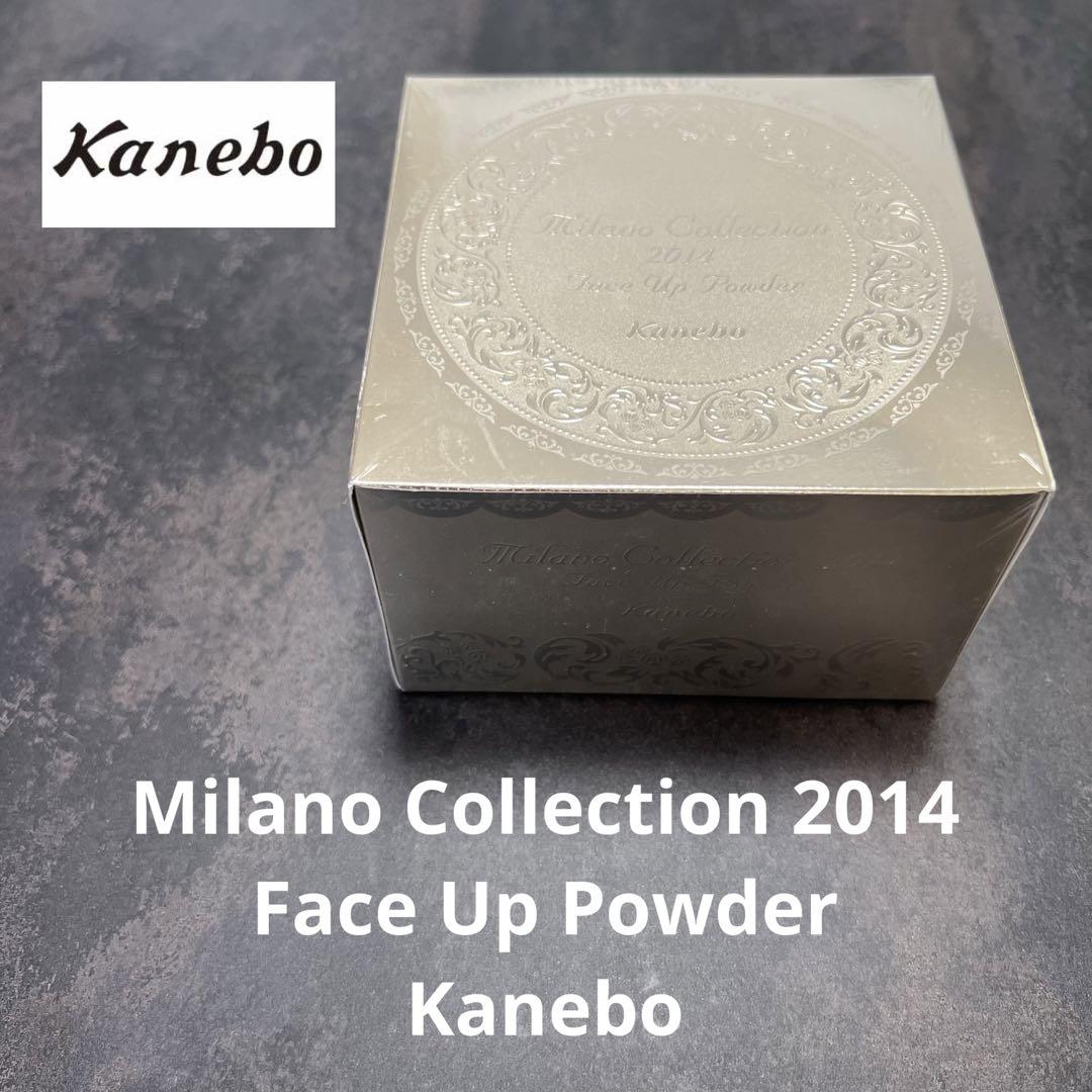 カネボウ ミラノコレクション フェースアップパウダー 2014 【公式通販】