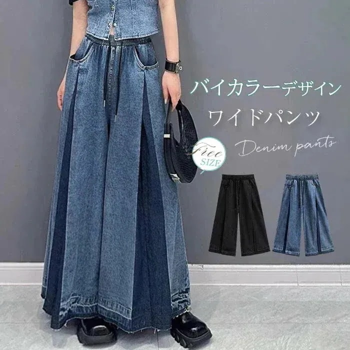 INS話題デニム パンツ ワイドパンツ レディース ガウチョパンツ 切り替え フレアパンツ スカーチョ 春 秋 冬 ロング丈 体型カバー おしゃれ ゆったり カジュアル ナチュラル カジュアル 着痩せ