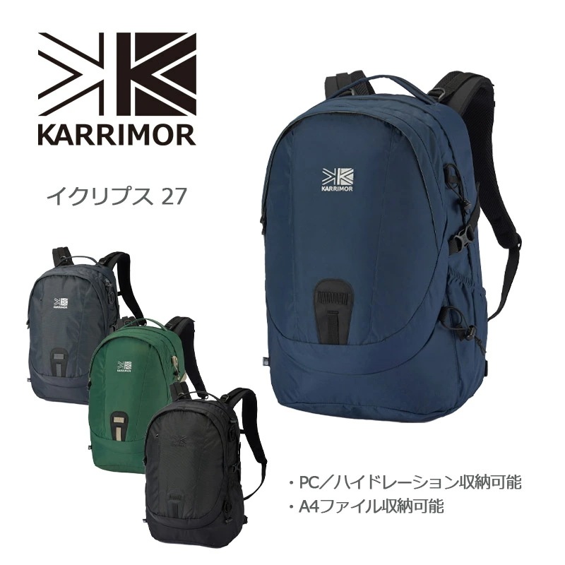 イクリプス 27 リュック バックパック 27L 登山 山登り トレッキング ハイキング 旅行 アウトドア デイパック PC収納可能 A4収納可能 メンズ レディース
