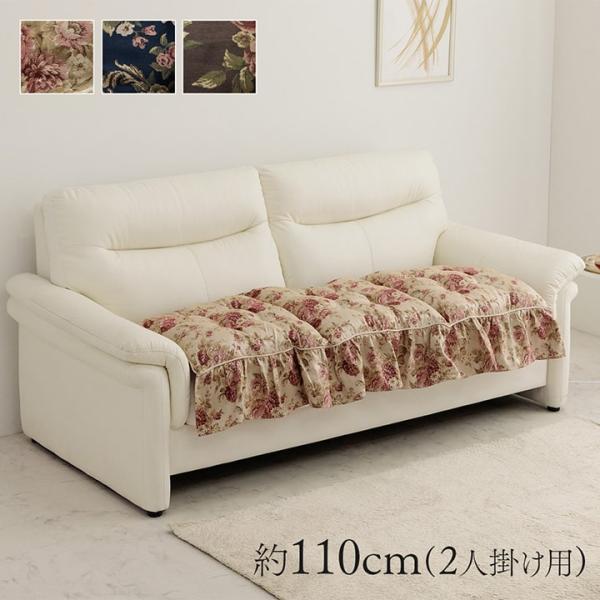 オリビア クッション ソファクッション フリーシート リビング 二人用 国産 日本製 エレガント 花柄 洗える 手洗いOBAFFS110