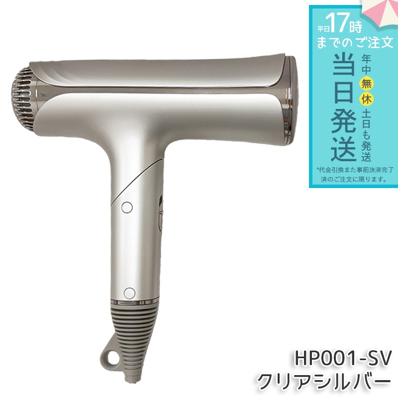 絹女 KINUJO シルクプレミアムドライヤー Silk Premium Dryer クリアシルバー HP001-SV ヘアドライヤー ヘアケア スタイリング 大風量