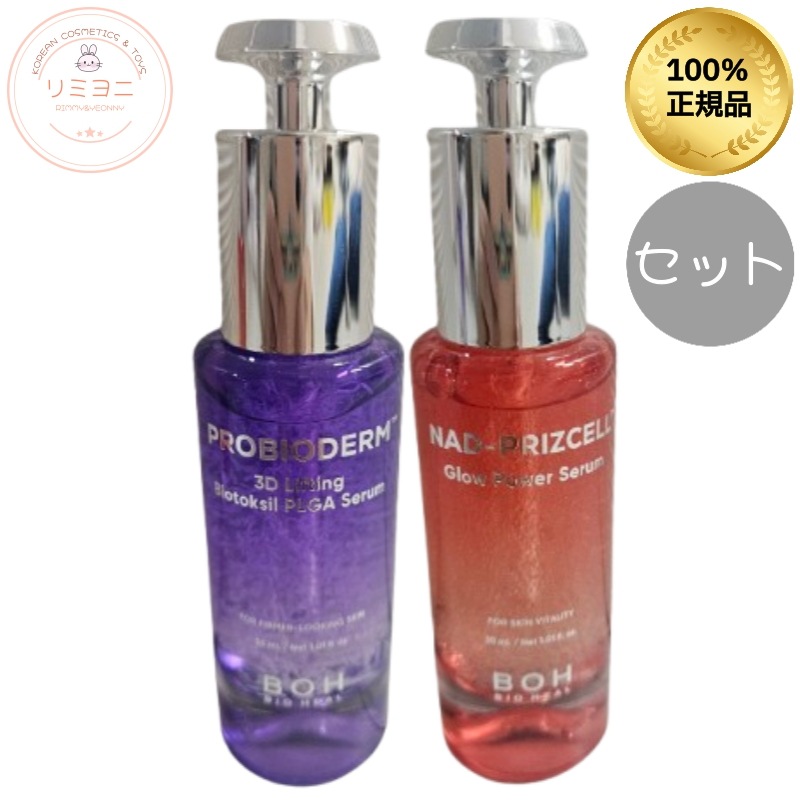 【エイジングケア美容液セット】エイジングケ・たるみ・ハリケア・ツヤ肌・くすみケア・しわケア・保湿ケア・水分ケア・美容液・セラム