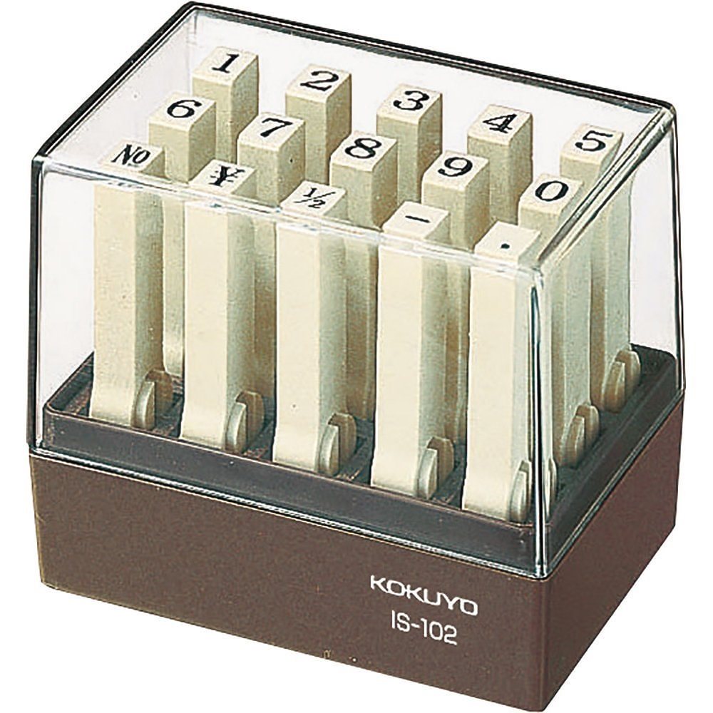 （まとめ買い）エンドレススタンプ 数字セット 明朝体 2号 IS-102 [x3]