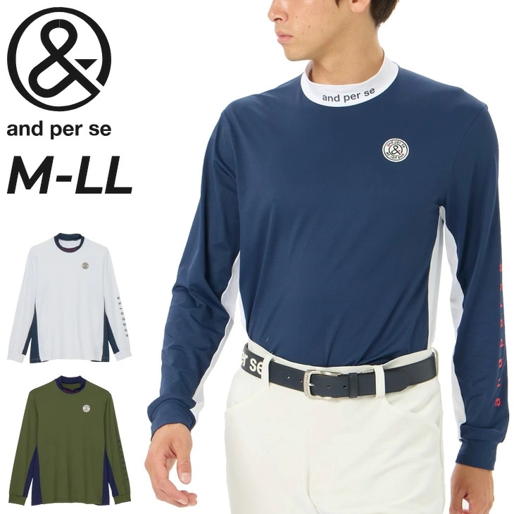 長袖 モックネックシャツ メンズ ゴルフウェア ショットスムーザー ゴルフシャツ 吸汗速乾 UVカット ストレッチ モックシャツ スポーツウエア オールシーズン/AMF9204V4【父の日】