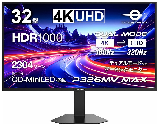 Titan Armyタイタンアーミー ゲーミング液晶ディスプレイ(32型/QDLED/4K UHD 3840×2160/320Hz/1ms/HDR1000/HDMI2.1/DP1.4/USB Typ