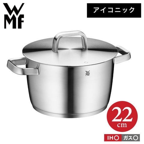 （土・日発送可） WMF アイコニック ハイキャセロール 22cm W0740226030 IH ガス火 対応 / 両手鍋 深型 食洗機 オーブン wmf ヴェーエムエフ JGS 送料無料
