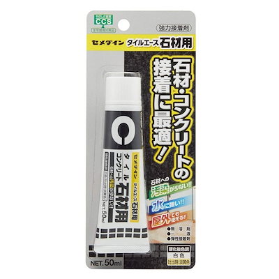 他サイト： CEMEDINE セメダイン タイルエース石材用 50mL CA-010の商品画像