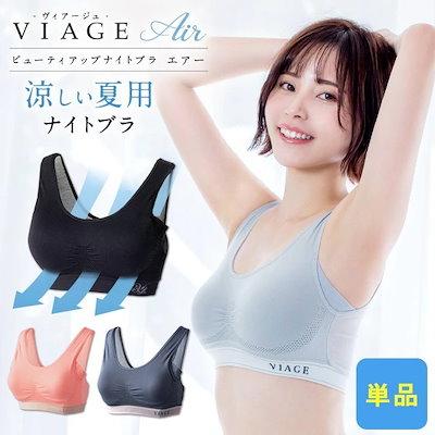 [Qoo10] Viage 累計700万枚突破 公式 VIAGE ビ