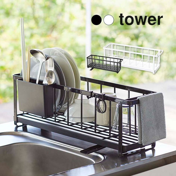 水切り スリム 15cm シンク上 水切りかご 水切りラック キッチン タワー tower 2way ワイヤー水切り 山崎実業 ホワイト ブラック 白 黒 フック付き