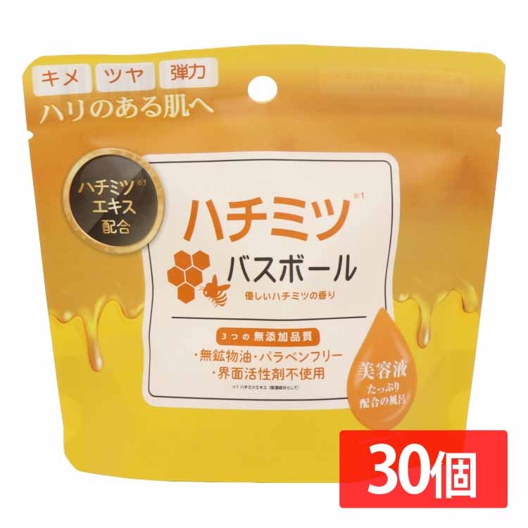 日用消耗品 入浴剤 【30個セット】ハチミツバスボール45g IT-2310-03 ハチミツ