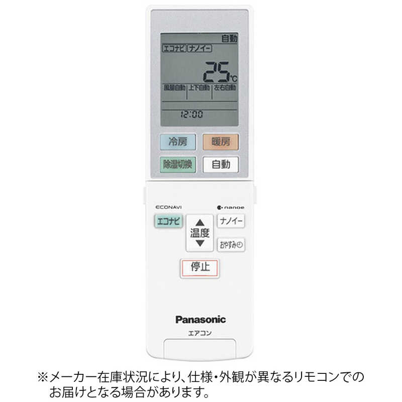 パナソニック　Panasonic　純正エアコン用リモコン　ACRA75C00590X