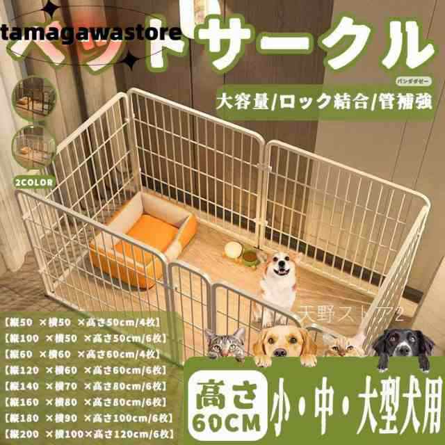 【2枚購入で100円OFF】ペットサークル ペットフェンス 大型犬用 中型犬用 複数連結可能 スチール製 組立簡単 折り畳み式 犬ゲージ 全成長期使用可 室内外兼用