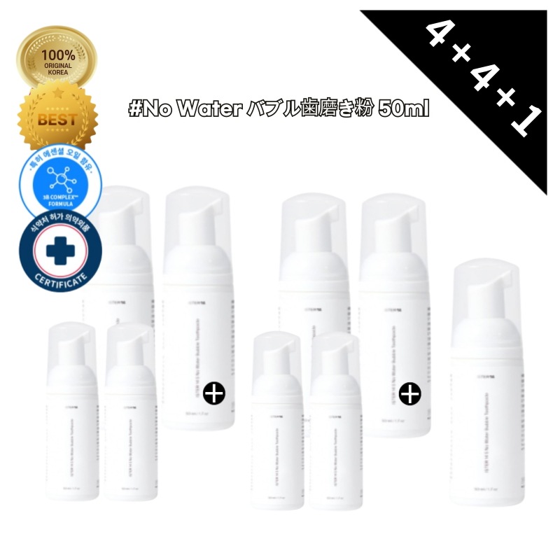 ISTER14 イースター14 SNO WATER ノーウォーター 虫歯 撲滅 バブル歯磨き粉 虫歯 ミュータンス菌 99.9% 抗菌 4+4+1 50ml お口にポンピングしバブルで口の