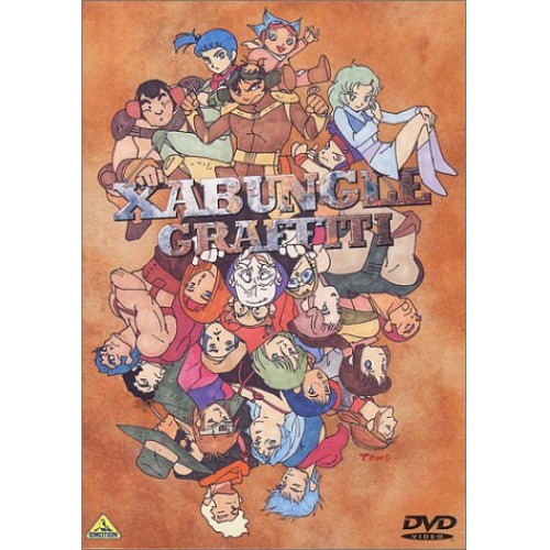 ザブングル・グラフィティ (DVD) BCBA-368