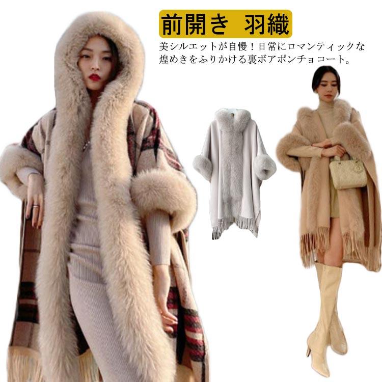 新品 大人気 タッセル ファー レディース コーディガン ケープコート アウター ポンチョ パーカー ケープ ポンチョ ふわふわ カーディガン ジャケット コート