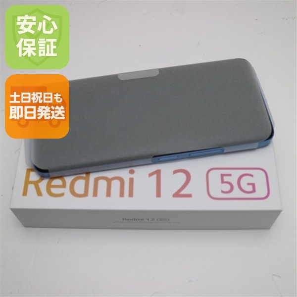 新品未使用 Redmi 12 5G XIG03 スカイブルー スマホ Xiaomi 即日発送 土日祝発送OK 13
