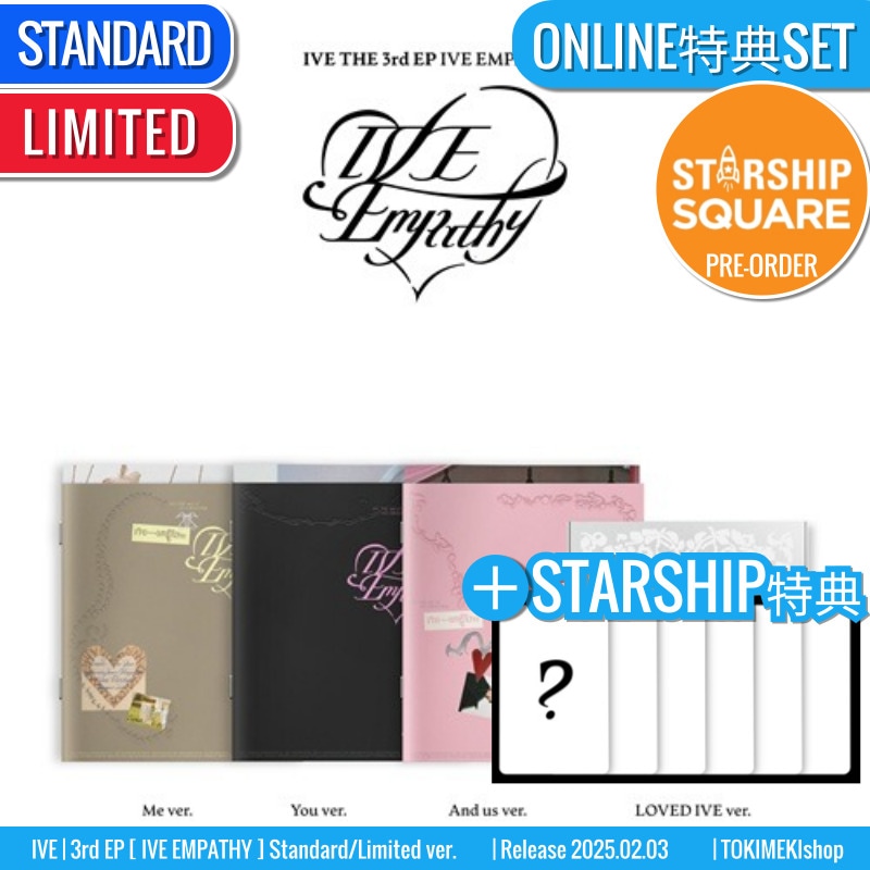ONLINE特典+ [4種SET] IVE アルバム 3rd EP [IVE EMPATHY] 一般盤3種+限定盤1種 /チャート反映 +Shop Gift