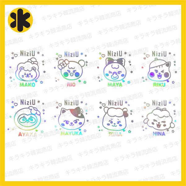 Qoo10] NiziU ホログラムステッカー シール