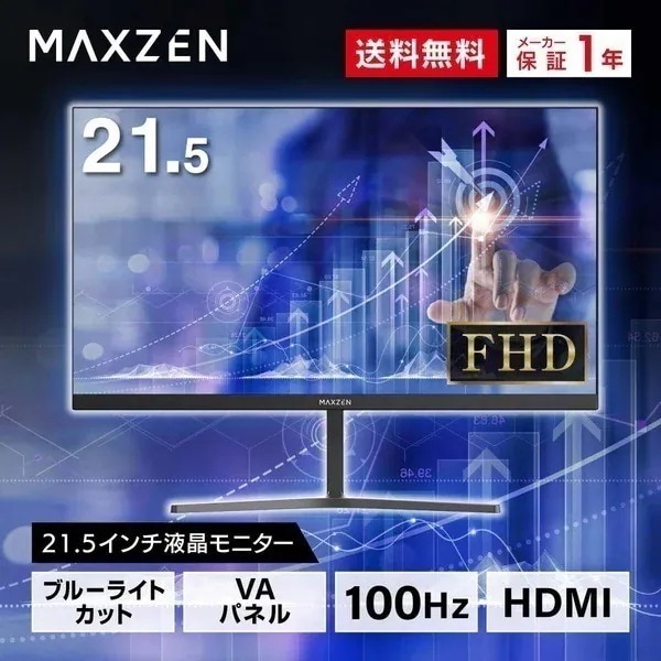モニター 21.5型 液晶ディスプレイ ベゼル ディスプレイ 液晶モニター PCモニター 壁掛け フリッカーレス 21.5インチ 角度調節 ブルーライトカット VAパネル FHD JM22CH02